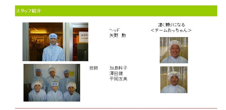 K工場 スタッフ.JPG