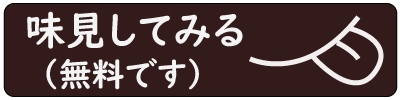 無償試作依頼