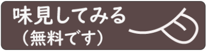 無償試作依頼