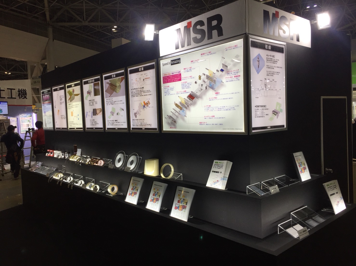 展示会2018
