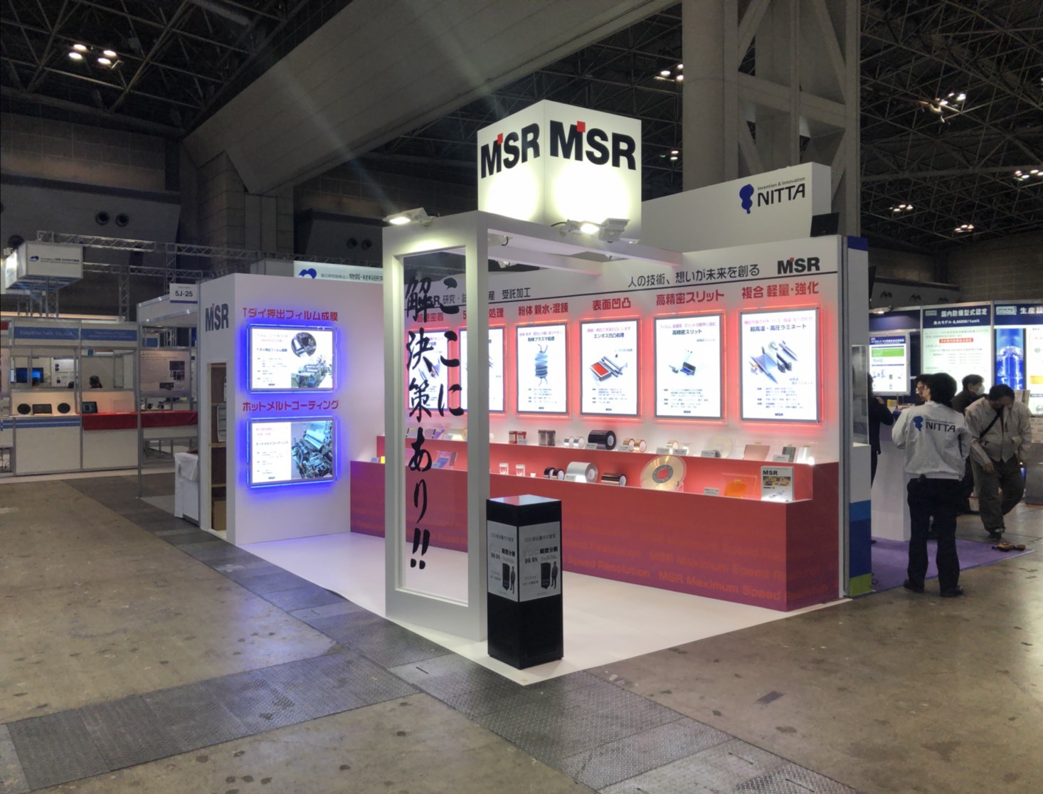 展示会2019