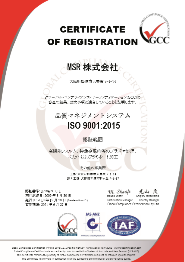 ISO認証1