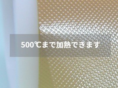 耐熱フィルム ポリイミドフィルムにエンボス加工アルミ箔にエンボス加工