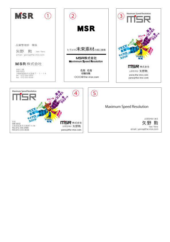 名刺一覧