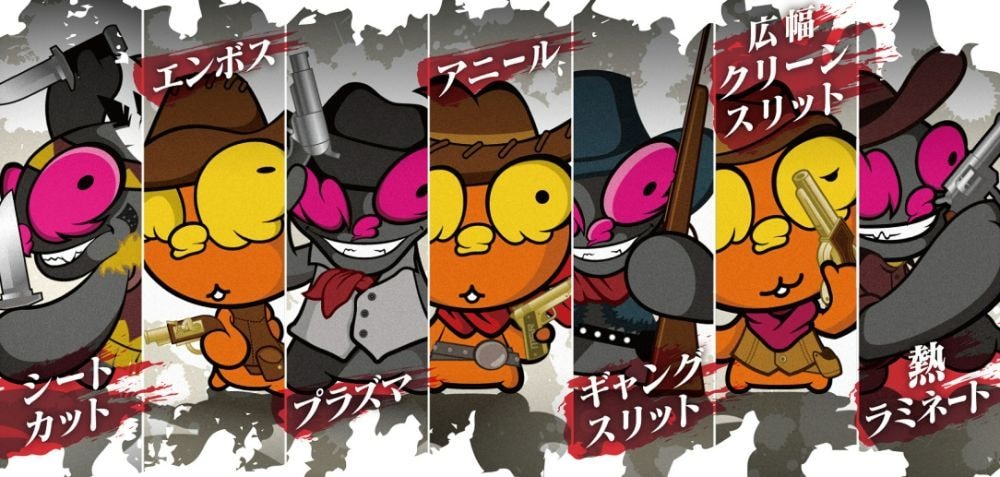 Magnificent Seven