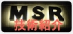 技術紹介09.bmp