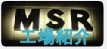 工場紹介09.bmp